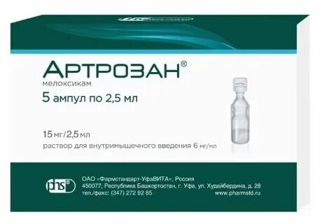 Артрозан для чего назначают взрослым