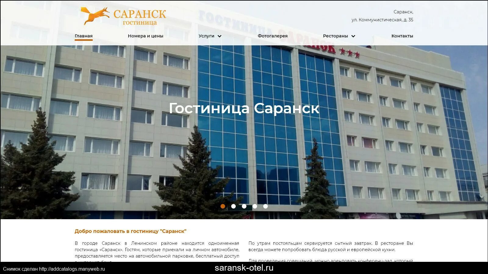 Индекс саранска