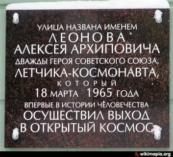 Улица имени космонавта