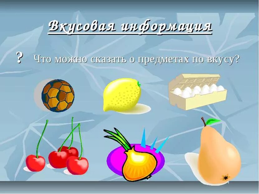 Будем говорить о предмете. Будем говорить о предмете. Чудо предмет говорящий всю правду. Разговаривать с предметами. Информация вокруг нас.