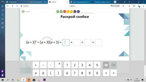 Вставить 9 стеклышек в треугольник учи