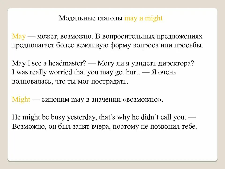 Модальные глаголы вариант 1. Модальные глаголы презентация. модальные глаголы чешский. презентация на тем модальные глаголы. call модальный глагол.