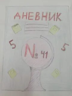 Нарисовать обложку математика