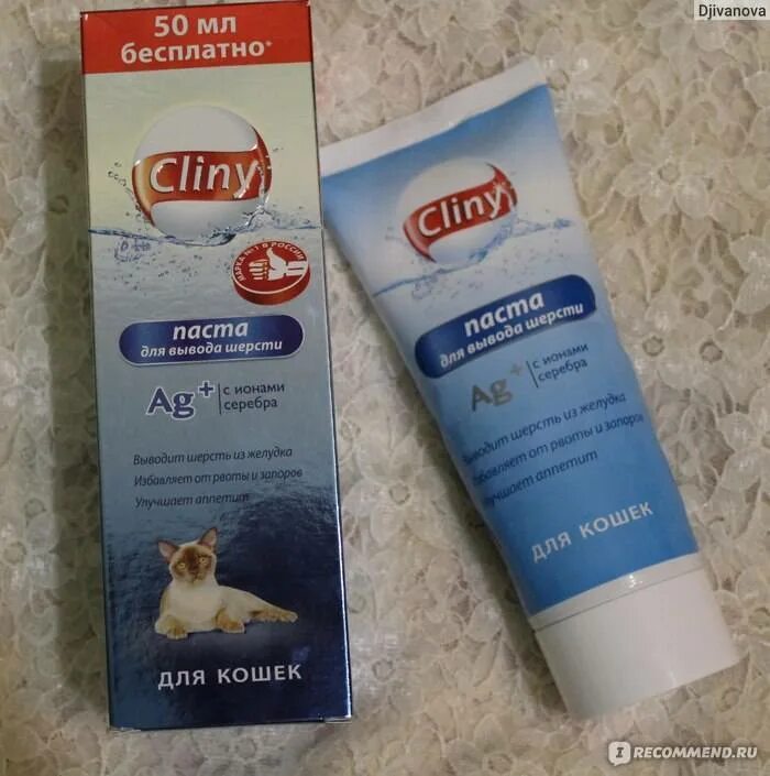 Паста от шерсти для кошек. Мальт паста для котов. Средство для отрыгивания шерсти у котов. Таблетки для выведения шерсти у кошек. Паста для выведения шерсти.