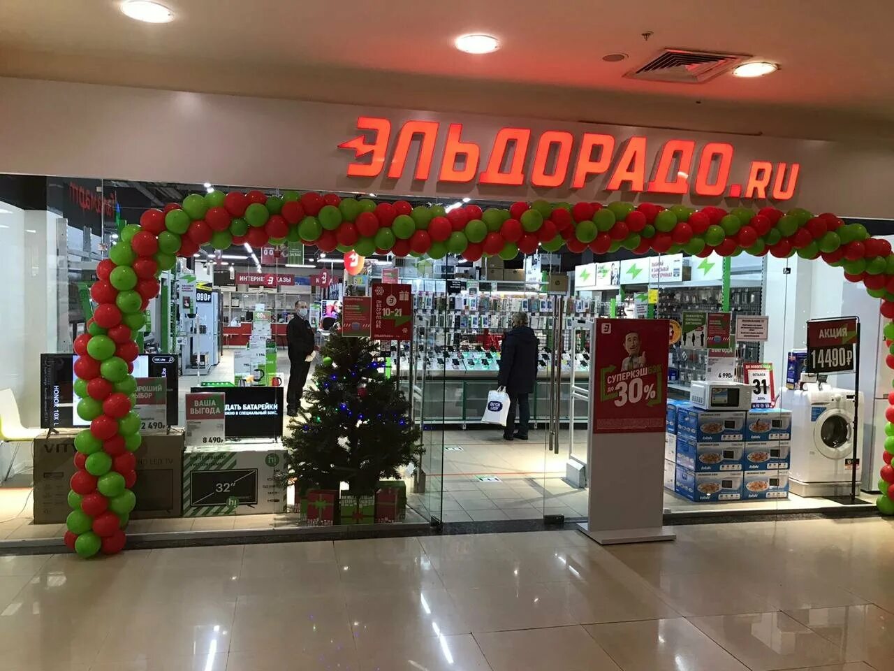 Эльдорадо на фрунзе. Эльдорадо тула телефон. Эльдорадо макси тула. Эльдорадо тула. Эльдорадо тула.