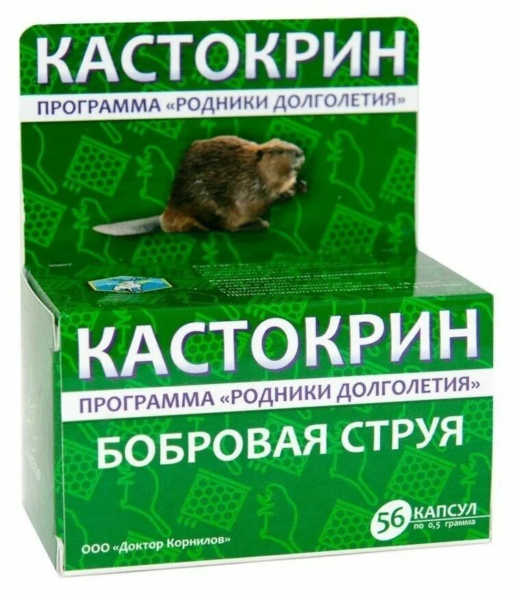 Бобровая струя как принимать мужчине. Кастокрин капсулы. Бобровая струя таблетки. «Кастокрин» бобровая струя. Таблетки на основе бобровой струи.