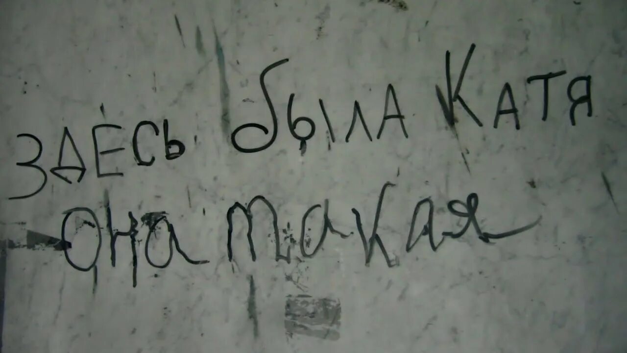 Катя умная. Ласково назвать парня. Тут была катя. И тут катя поняла что хочет быть. Катя умная будь как катя картинки.