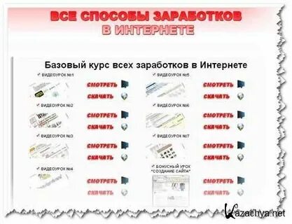 Интернет базовый 2