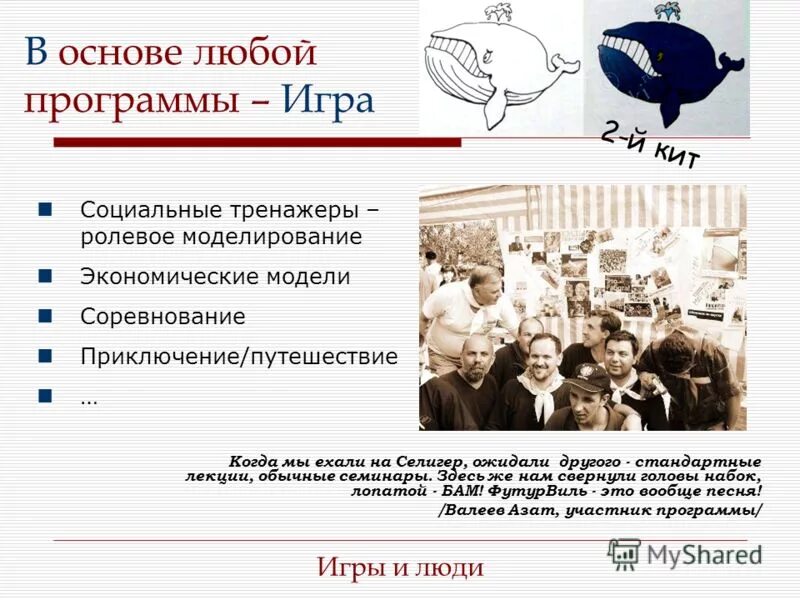 Структура программирования. Основа любой программы. Основы языка программирования. Основы языка программирования. Основа любой программы.