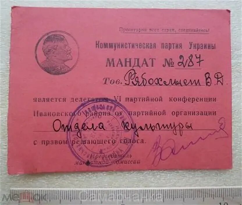 Мандат узбекистан. Мандат узбекистан