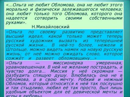 Чувства обломова