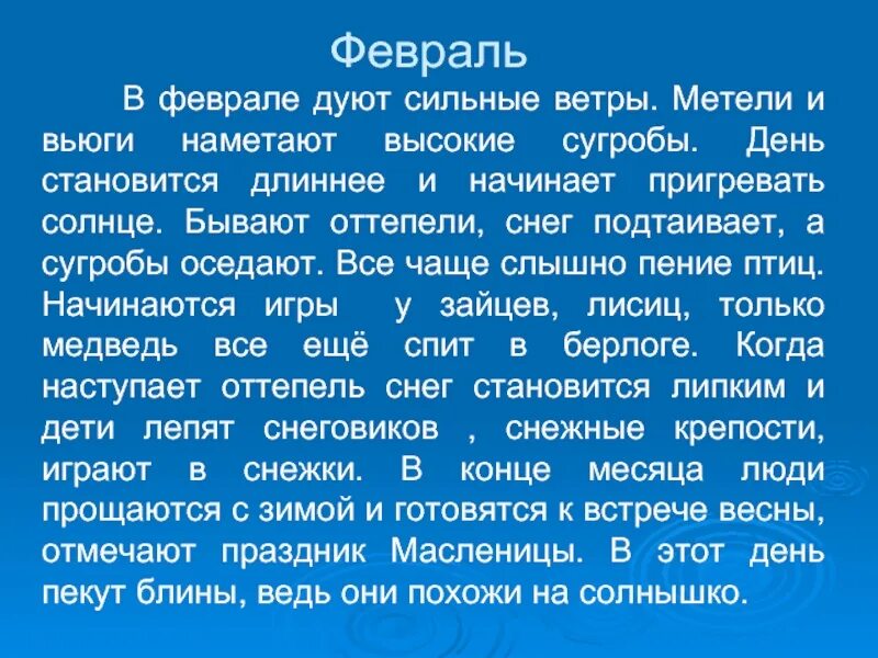 2 февраля народные приметы. 22 февраля приметы. Зимой снег глубокий летом хлеб высокий. Зимняя рябина. Снег мешками валит.
