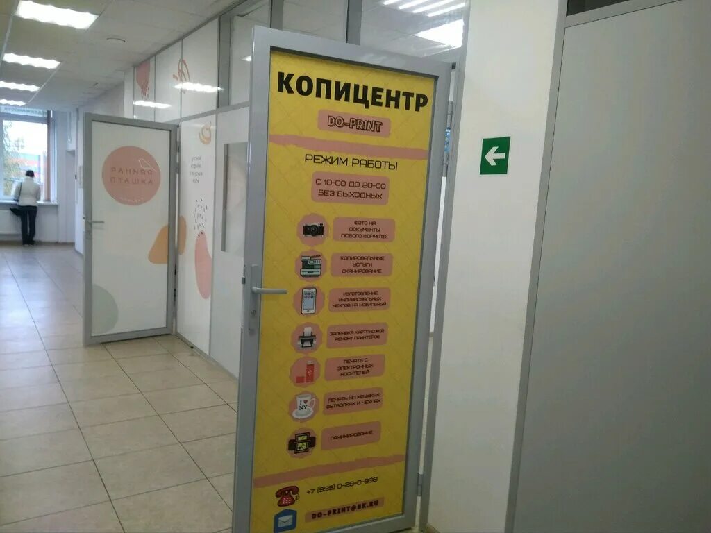 Копицентр кит, мурино, улица шувалова. Ул графская 11 мурино. Копицентр девяткино. Копицентр девяткино. Копицентр мурино.