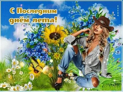 Июнь июль выходные