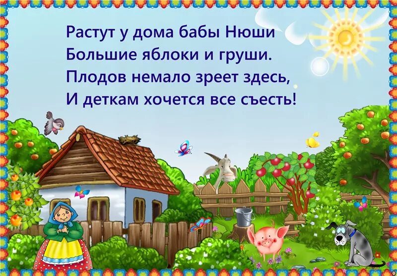 Загадка ответ деревня