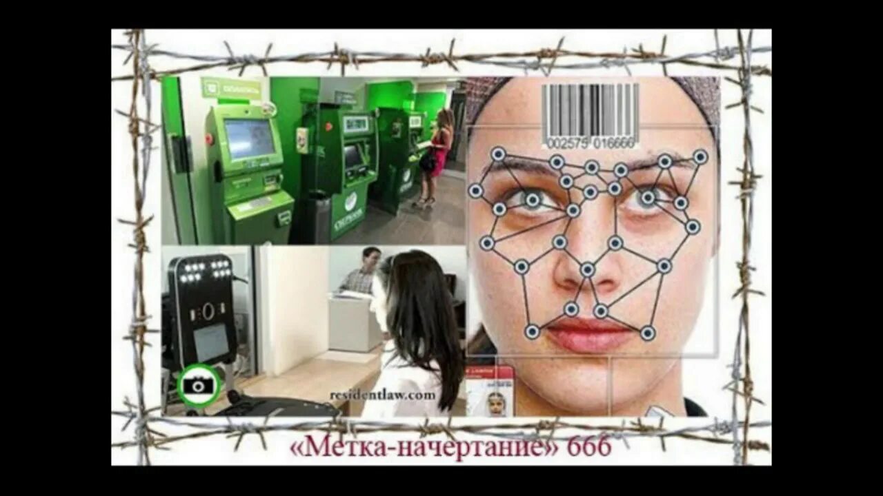 Лазерная метка 666. Начертание на руке. Печать 666. Начертание зверя библия откровение. Печать антихриста.