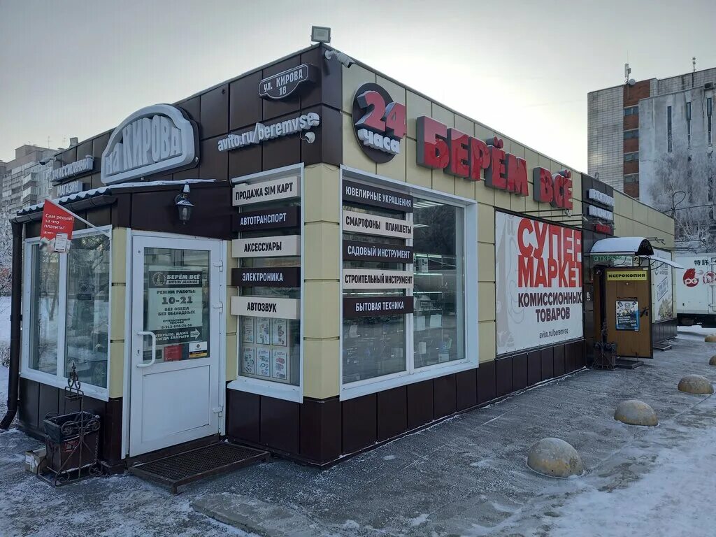 Комиссионка тобольск. Комиссионный магазин логотип. Комиссионыймагазин нижневартовск. Комиссионный магазин нижневартовск. Комиссионный магазин нижневартовск.