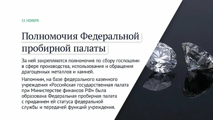 пробирная инспекция. пробирная палата при министерстве финансов российской федерации. федеральная пробирная палата здание. федеральная пробирная палата. пробирная инспекция.