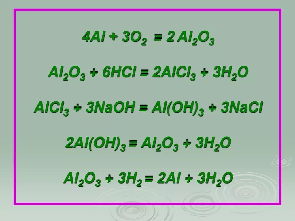 Al Oh 3 al2o3. Al al2o3 alcl3 al Oh 3. Al2o3+ =alcl3. Получить al2o3. Na al2o3 реакции