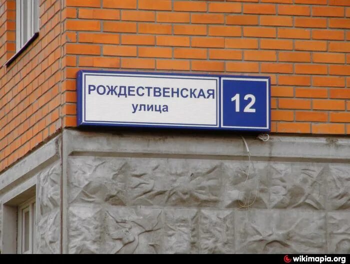 Рождественская ул., 20 - Нижний Новгород