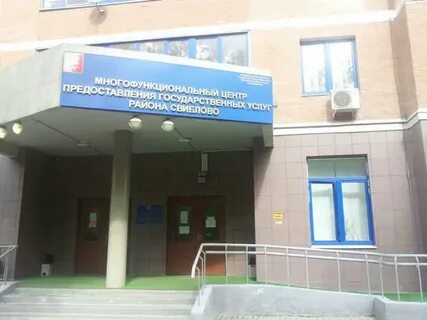 Мфц ховрино телефон