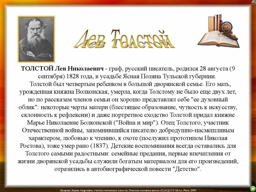 Писатели родившиеся в августе. Писатели родившиеся в августе