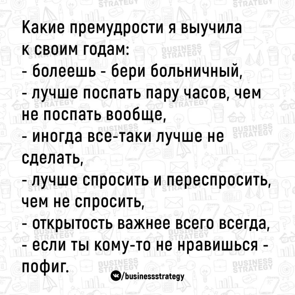 Болеешь бери больничный. Поспал пару часов