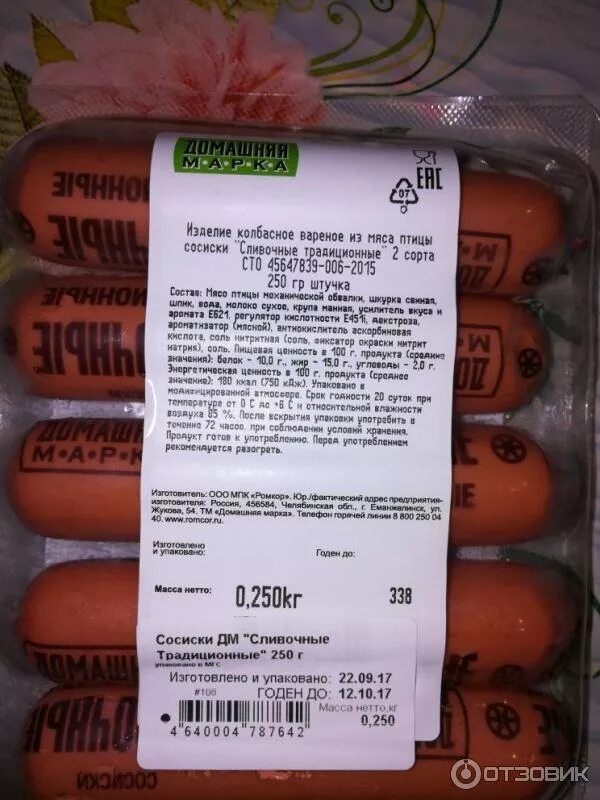 Сосиски ашан. Сосиски окраина сливочные. Сосиски сливочные рецепт. Сосиски сливочные рецепт. Ряд сосиски опт.