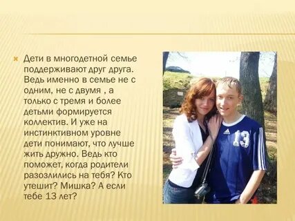 Либо друг либо семья