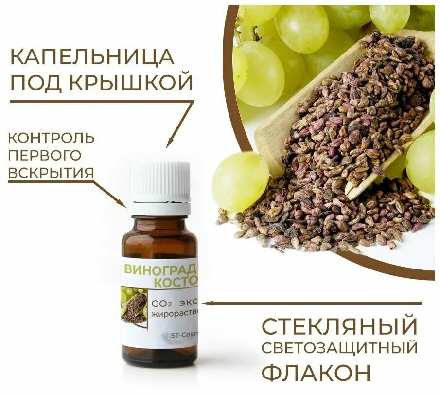 Картинки экстракт виноградных косточек. Экстракт виноградных косточек капсулы для чего используется. Виноградная косточка от приливов спрэй. Экстракт виноградных косточек купить в аптеке. Экстракт винограда отзывы