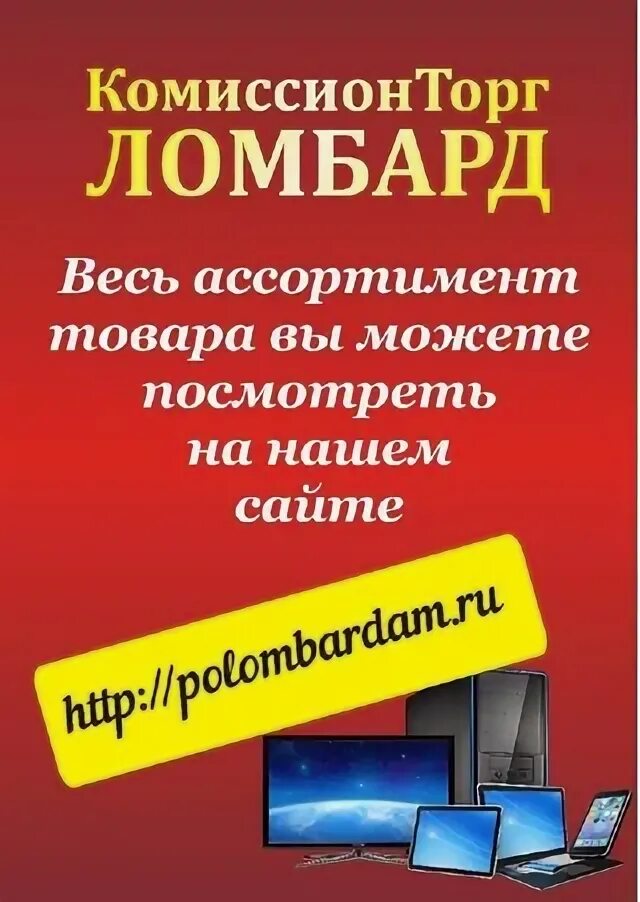 Комиссионторг на коллонтай