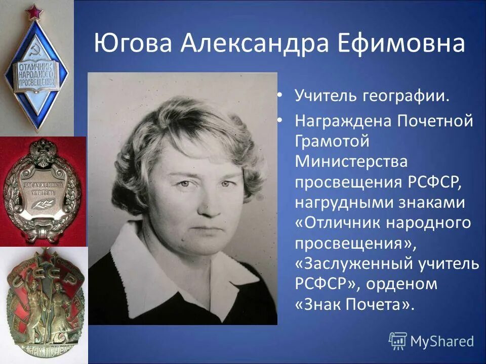 Иванова мария иосифовна. Лячковская вероника иосифовна. Иосифовна как правильно. Иосифовна как правильно. Лариса иосифовна ахматова.
