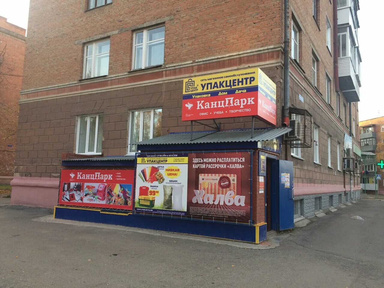 ленинградская 36 юрга. больница на ленинградской юрга. г юрга ул кирова. ленинградская 12 юрга. ленинградская 36 юрга.