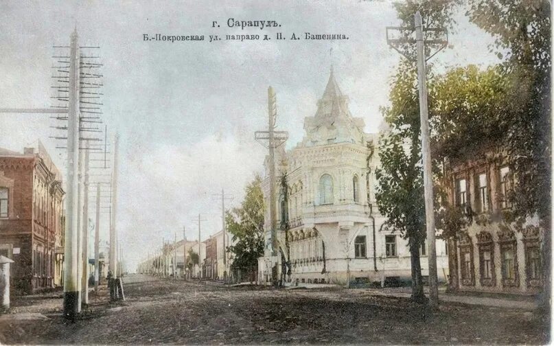 Сарапул 200 лет сарапулу. Сарапул 19 век. дом башенина сарапул.