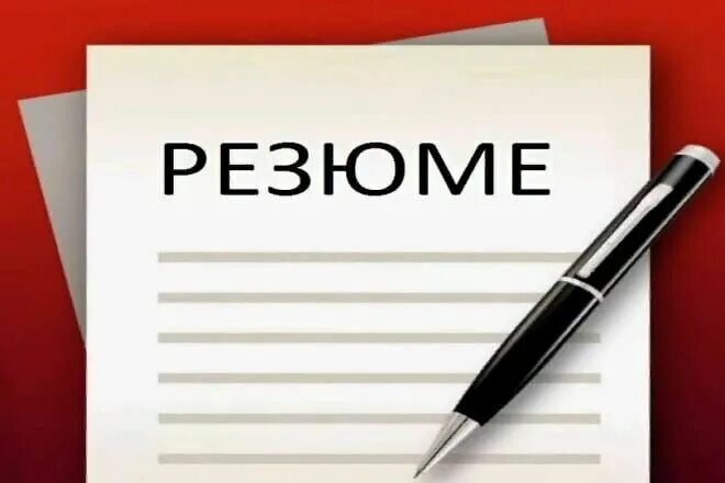 Cv помощь