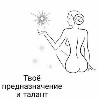Твои таланты мои манга