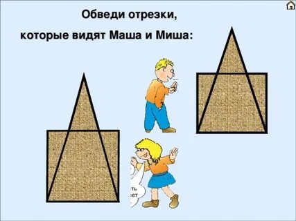Видящая маша