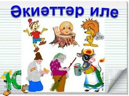 Заканчивается на ба