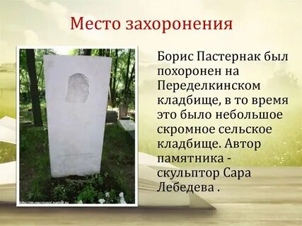 Место могила