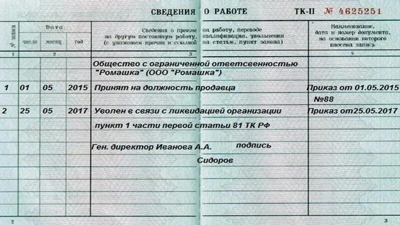 При ликвидации предприятия какие выплаты работникам. Выплаты при ликвидации организации сотруднику. выплаты при сокращении работника при ликвидации предприятия. компенсация при увольнении по сокращению штата. выплаты при увольнении в связи с ликвидацией организации.