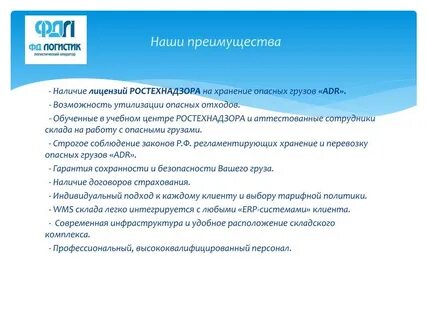 Хранение лицензий