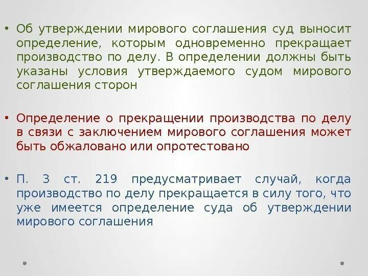 Суд выносит определение. Вынесено решение (определение). Когда судом выносится определение. Вынесено решение определение что это значит. Суд выносит определения в случаях