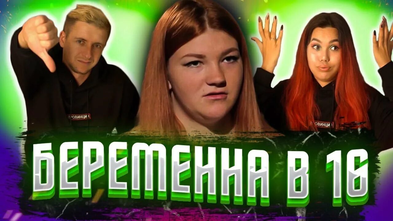 Беременна в 16": как сложились судьбы участниц (Часть 2) В мире Ванили Дзен