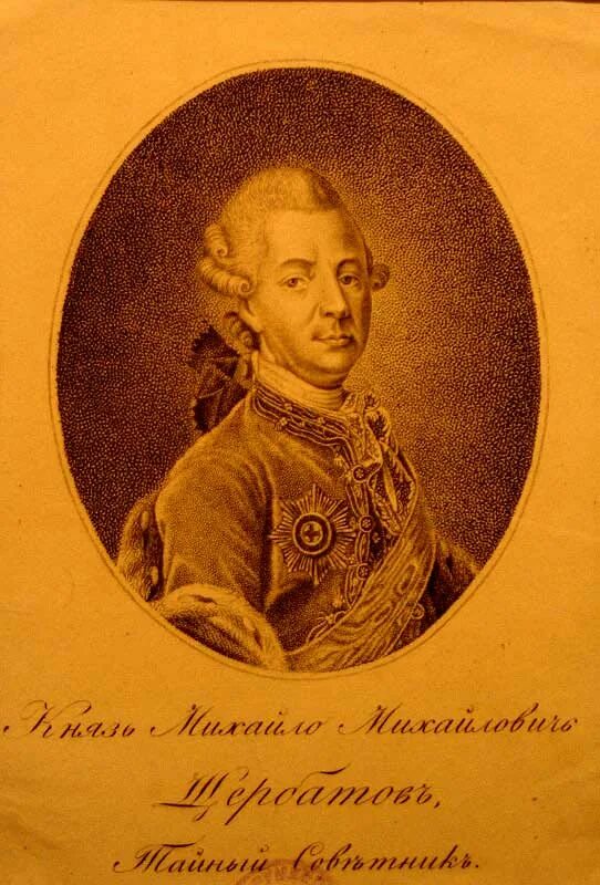 Щербат м. Щербат м