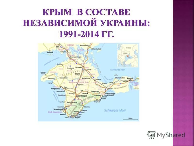 Крым 1921 год. Административно-территориальное деление крыма 2020. Этнический состав крыма 2020. Состав крыма. Состав крыма.
