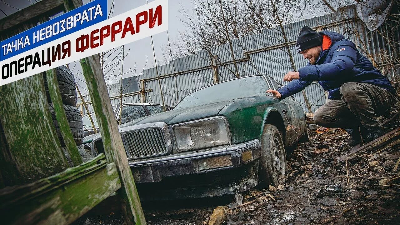 Жекич Дубровский Ягуар. Феррари Жекича Дубровского. Жекич Дубровский Феррари. Ягуар Дубровский Синдикат. Крутая находка