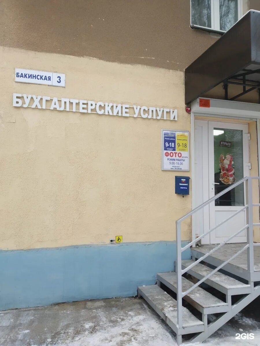 Бакинская 1. Бакинская 1