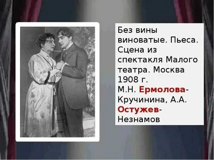 Она не виновата текст