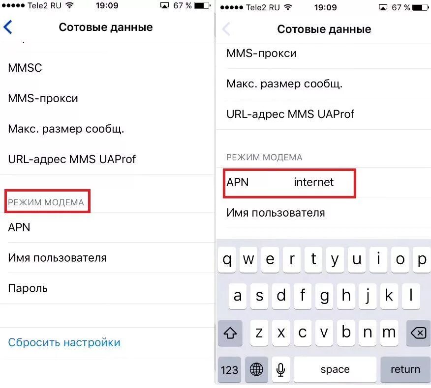 Режим модема теле2. Раздать интернет с айфона. Раздача интернета на iphone. Режим модема теле2 iphone. Как включить раздачу интернета на айфон 15