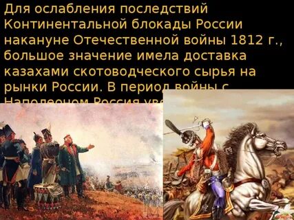 Какое значение имела победа в 1812